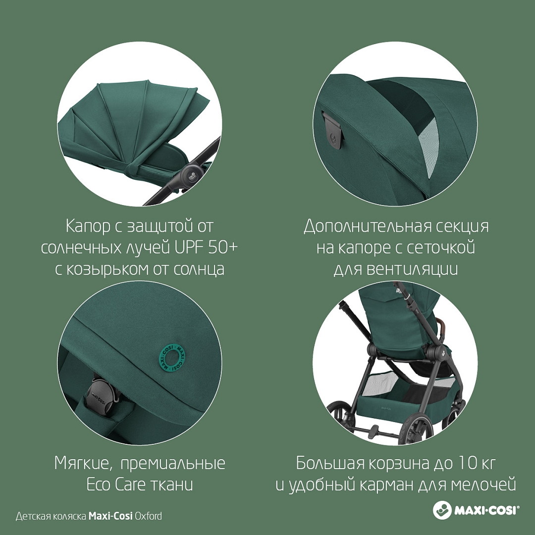 Прогулочная коляска Maxi-Cosi Oxford Essential Green 62ocd2w7fk8lpuebizr6xnkhlssn03ll