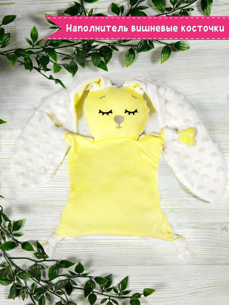 Подушка комфортер - грелка AmaroBaby Cherry Love Желтый 5mhgjkhnj1qllc904fcvvtt83x8u0muc