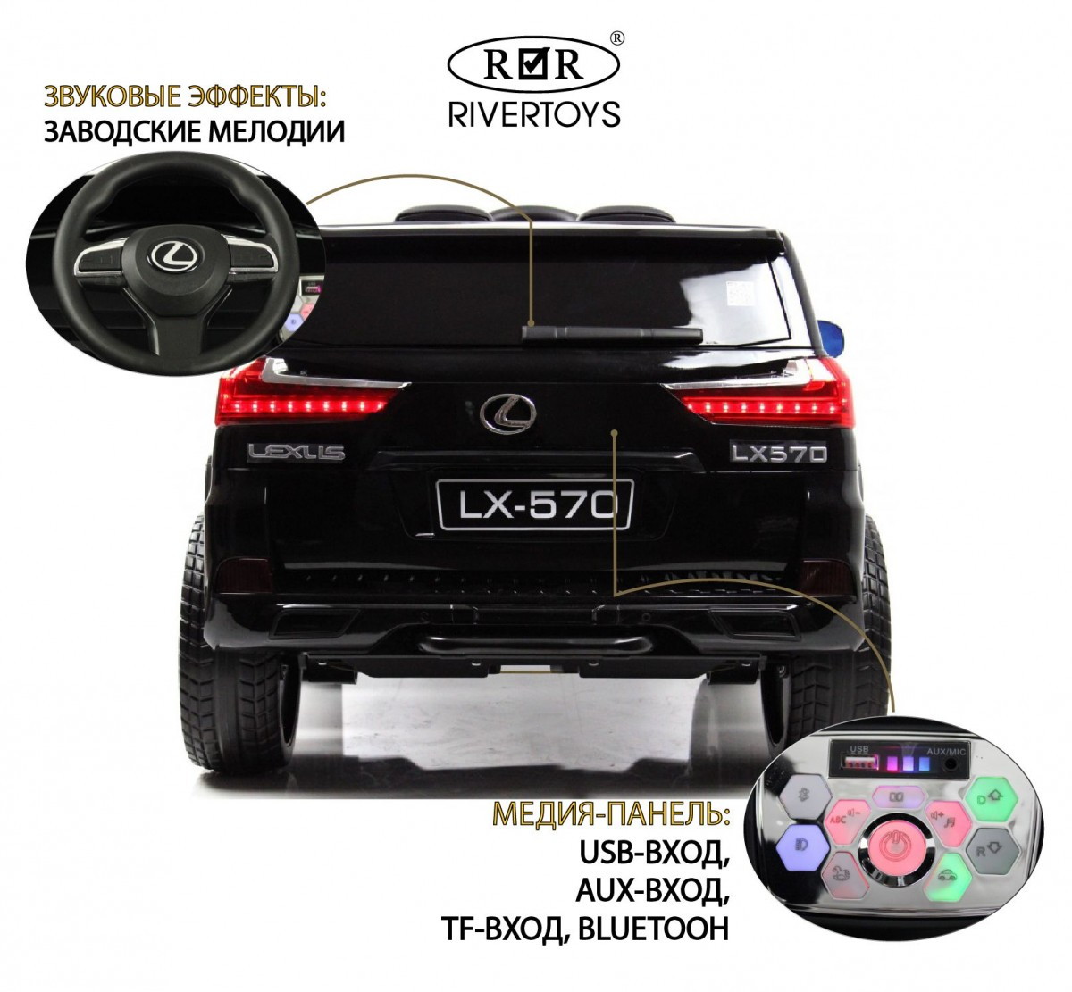 Детский электромобиль RiverToys Lexus 570 E555EE черный глянец peqcqjuvdjusgqzk0z9mnp701cp3cj5j