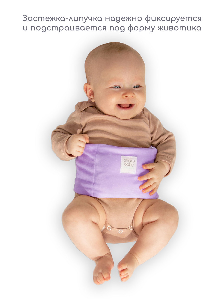 Пояс-грелка AmaroBaby Warm Hugs сиреневый 16ztsmgjo107qjj212gc20xrkjo7xwoq