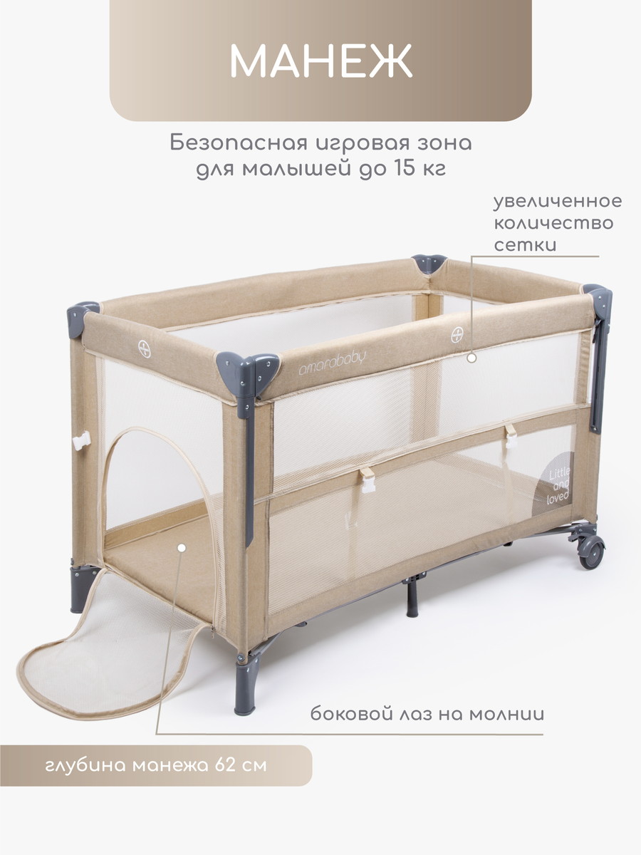 Манеж-кровать Amarobaby Transform Classic/Бежевый kv2f41o2kacqg8tqfqfdiiz9otae6uk6