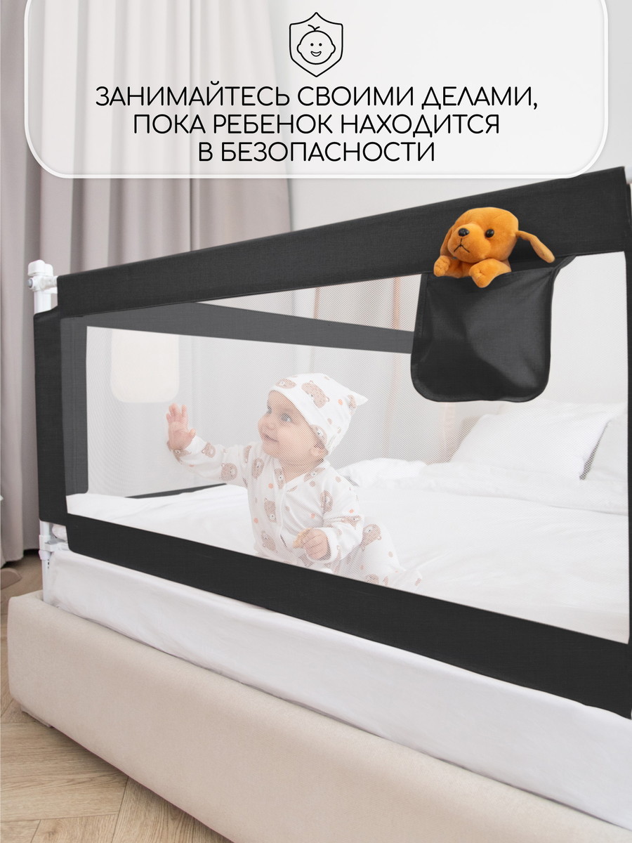 Барьер для кровати AmaroBaby Linear 120 см черный 5t8vbmbw4zlocdw7oljcs7n5igwm9f6b