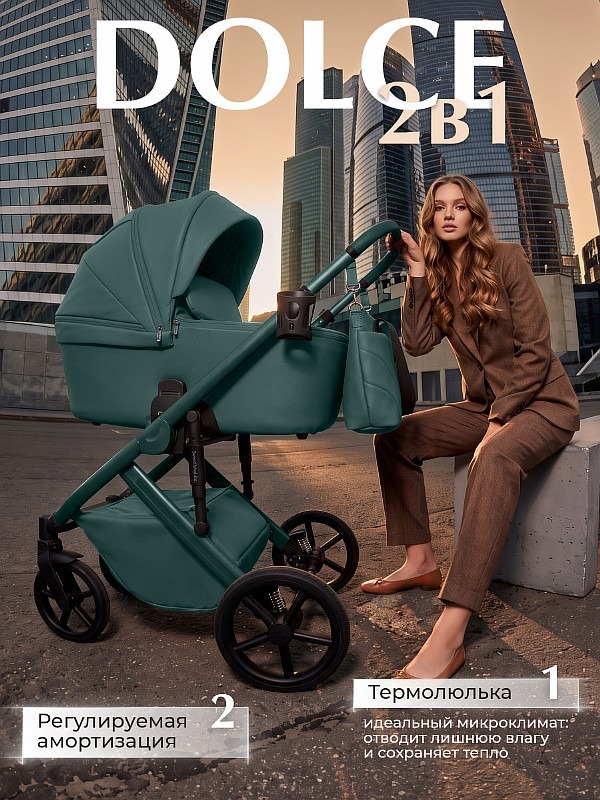 Коляска 2 в 1 Sweet Baby SBL Dolce (Emerald)
