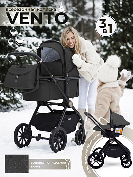 Детская коляска Sweet Baby Vento Black 3 в 1 (Dark Grey)