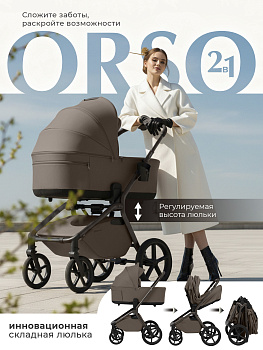 Коляска 2 в 1 Sweet Baby SBL Orso (Dark Beige)