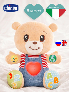 Игрушка набивная музыкальная Chicco "Говорящий мишка TeddyEmotion" 6м+ (бежевый)