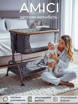 Колыбель приставная Sweet Baby Amici (темно серая /дуб)
