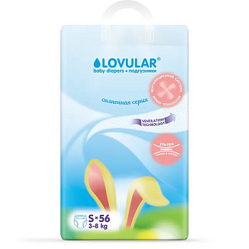 Подгузники Lovular Солнечная серия (S 3-8кг, 56 шт/уп)