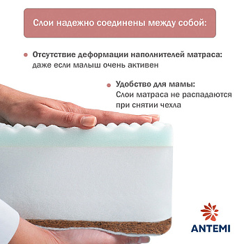 Матрас ANTEMI "TERRA" 160х70х13см (ортопедический)