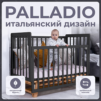 Детская кроватка Sweet Baby Palladio с маятником (Темно серый/натуральный)