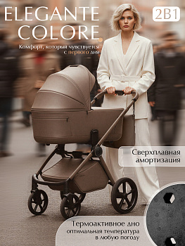 Коляска 2 в 1 Sweet Baby SBL Elegante Therma Colore (Beige)