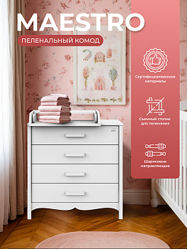 Пеленальный комод Sweet Baby Maestro (Белый/белый)