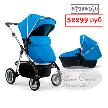 Коляска 2 в 1 Silver Cross Pioneer (Chrome/Sky Blue)