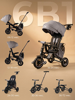 Велосипед трехколесный Qplay S701 RIDER MAX (Dark Beige (Oxford/Matte Dark Beige))