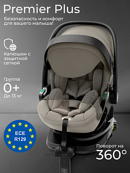 Автокресло Sweet Baby Premier Plus (Beige)