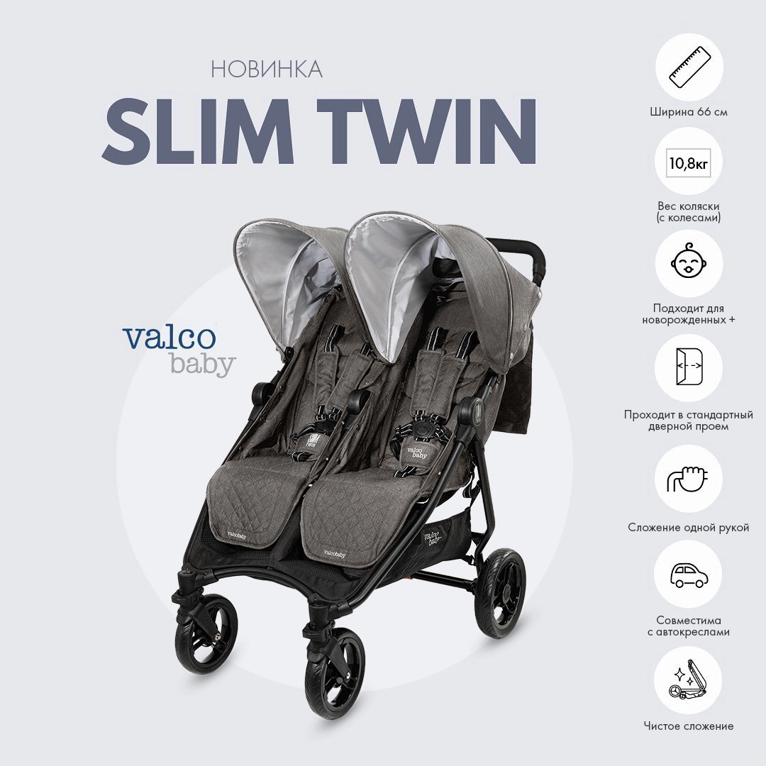 Прогулочная коляска для двойни Valco baby Slim Twin Tailormade Charcoal fdo68u13w1x3sfpequmz6awbm69hc8w2