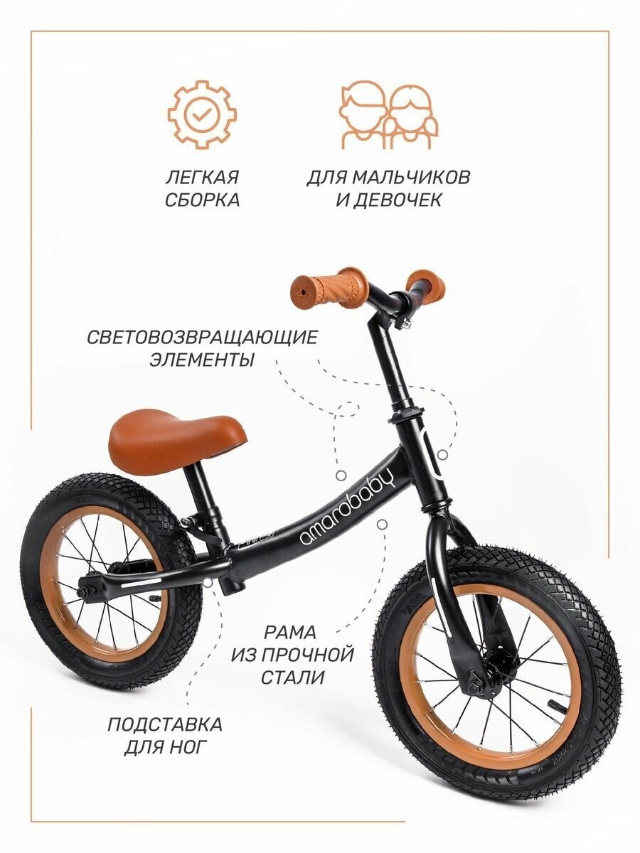 Двухколесный беговел AMAROBABY ROAD RACER черный uma5bm39dym63gd3ixqvrw13ez3hbk0k