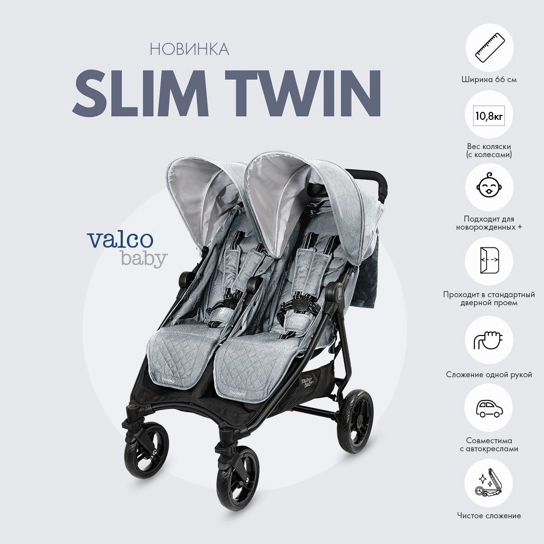 Прогулочная коляска для двойни Valco baby Slim Twin Tailormade Grey Marle vlfceic773gk8qw7uvg9a73jb8lzzxrv