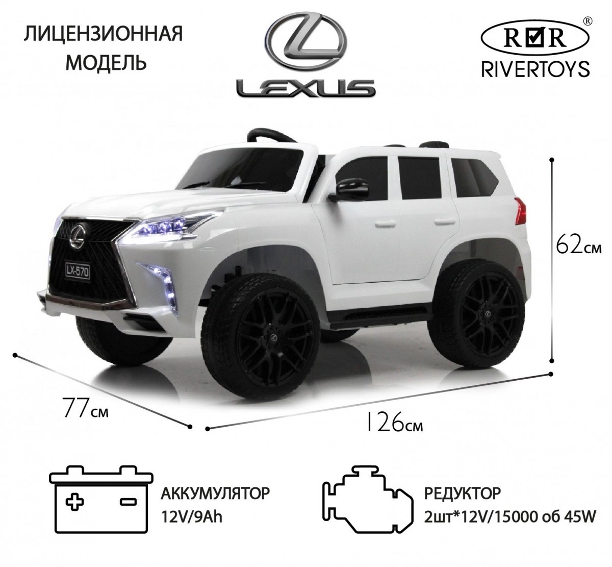 Детский электромобиль RiverToys Lexus 570 E555EE белый 2v0rxx0v29ks47dagxeez8nwfkjd2hby