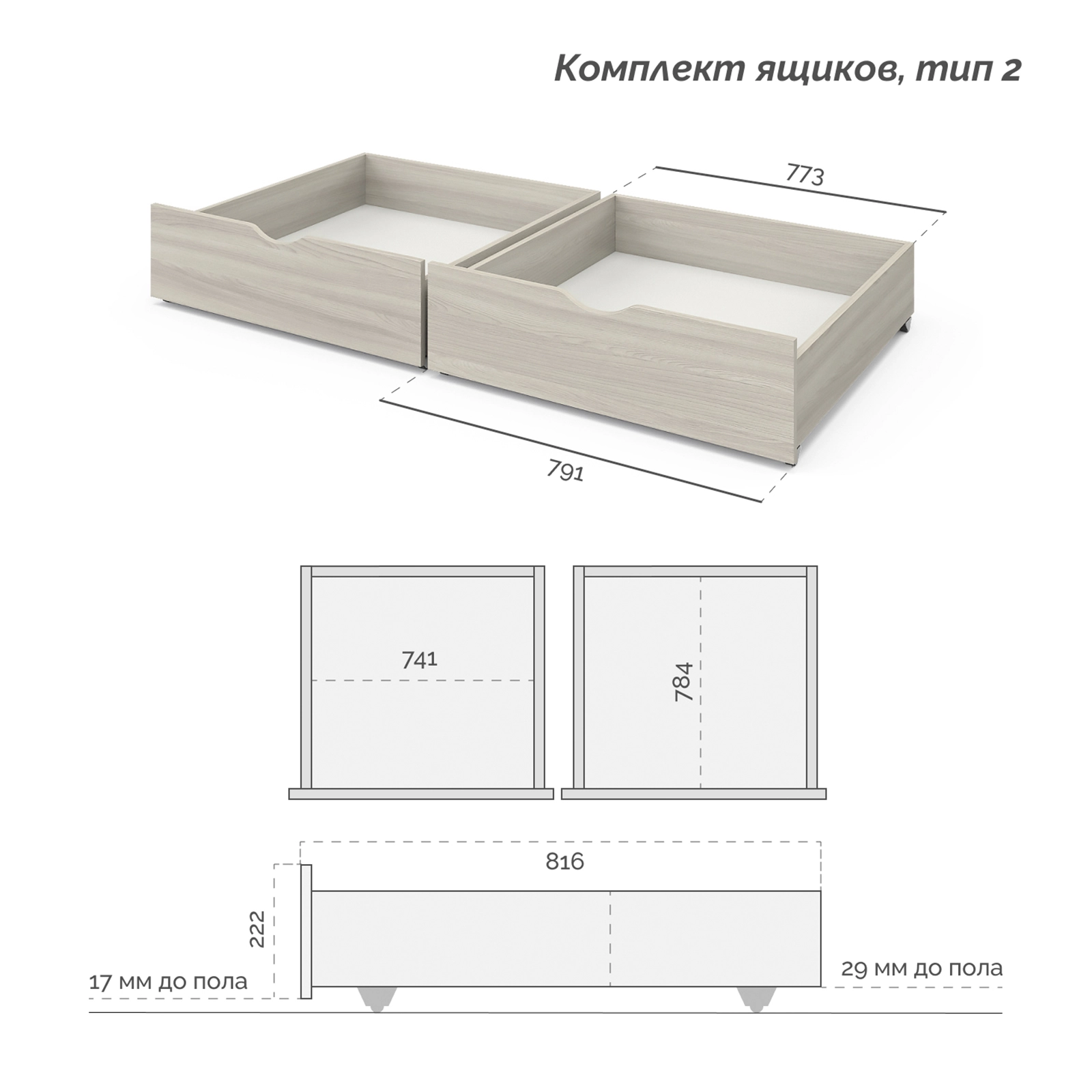 Комплект ящиков Sweet Baby Paola размер 1 ящика в комплекте 2 шт. шимо светлый lcvwifsb4xtabclnf3d458icwnf6k2fb