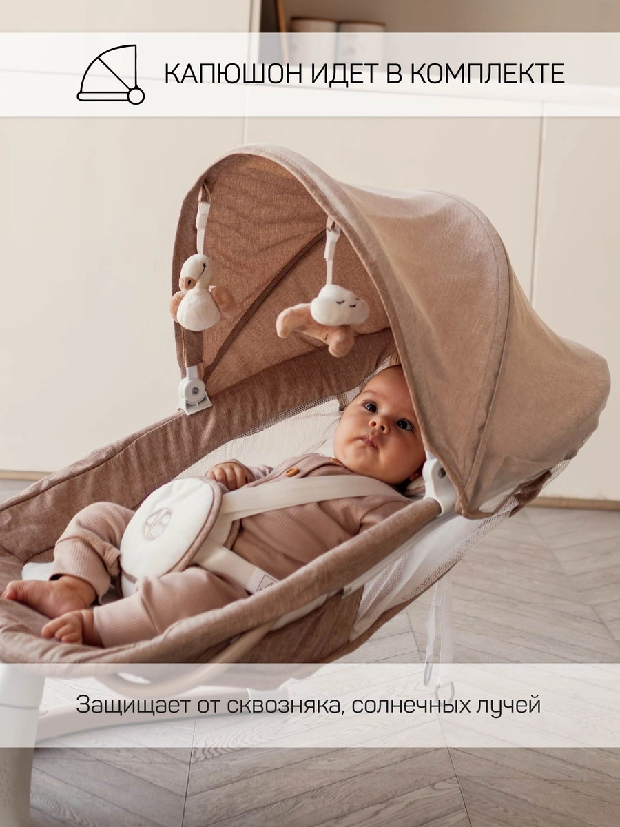 Детские электрокачели AmaroBaby Lucky Swing бежевый 1eblwgp6y1gibwpogfsf1mccj8uyqfww
