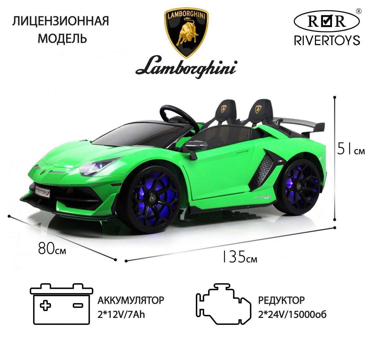 Детский электромобиль RiverToys Lamborghini Aventador SVJ A111MP зеленый 5alpwo4d2ot4mnwts7qhrjdksovcq2h8