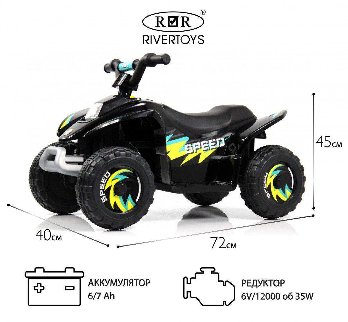 Детский электроквадроцикл RiverToys H001HH черный y1i8l2zzxl28rrad1lmnwwzt0zgxxqw0