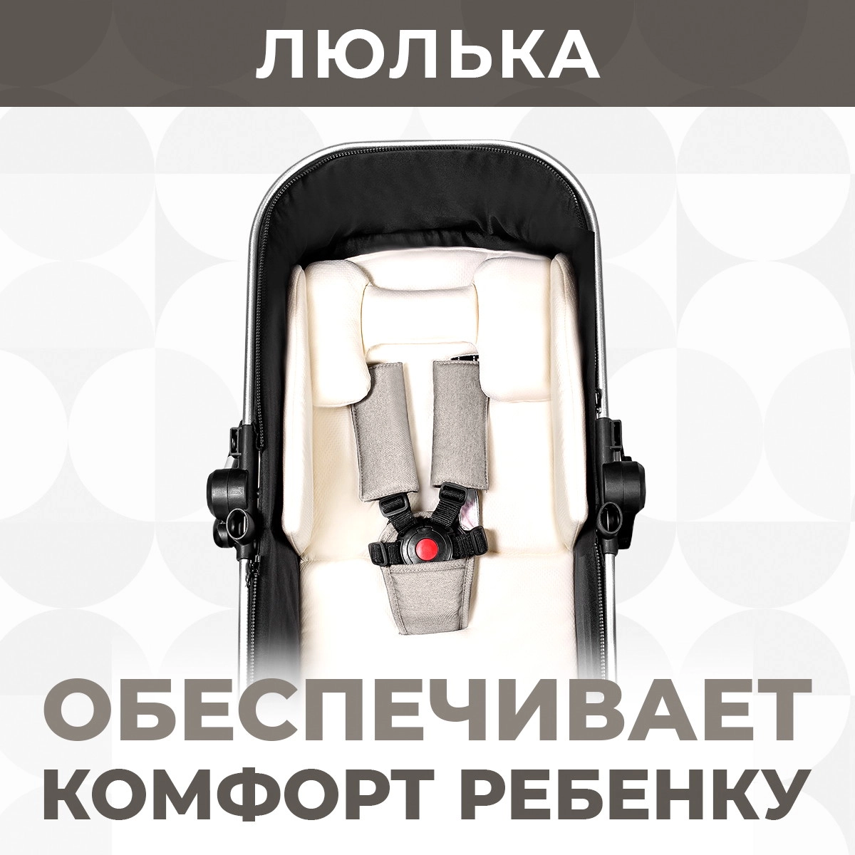 Коляска-трансформер 2 в 1 Sweet Baby Amare Beige gqbrsrm1wusyaqfn4exhf8yi789m254x