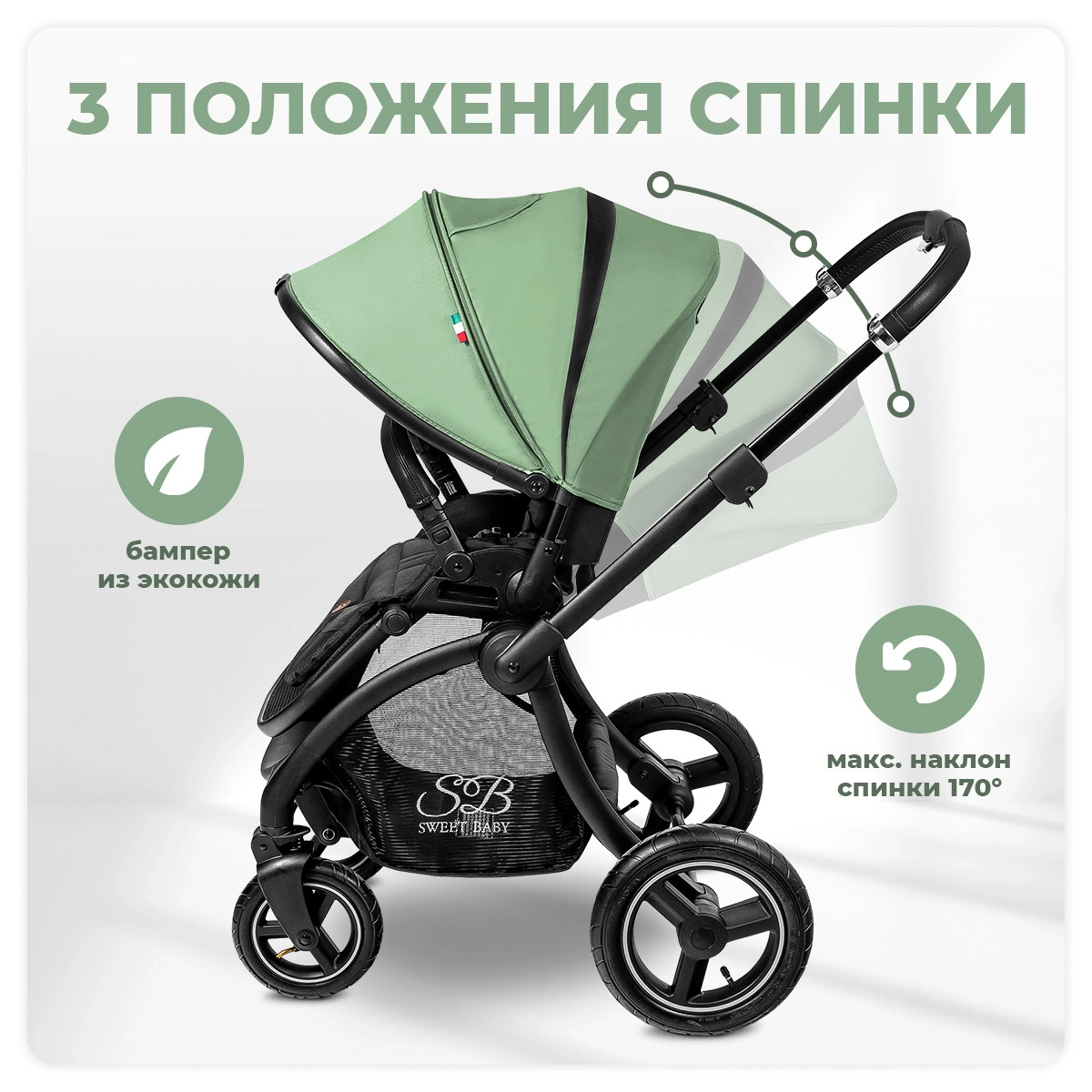Прогулочная коляска Sweet Baby Cupola Green Neo q2fruever07qe1wjc0jhn3b5uyhdq8kd