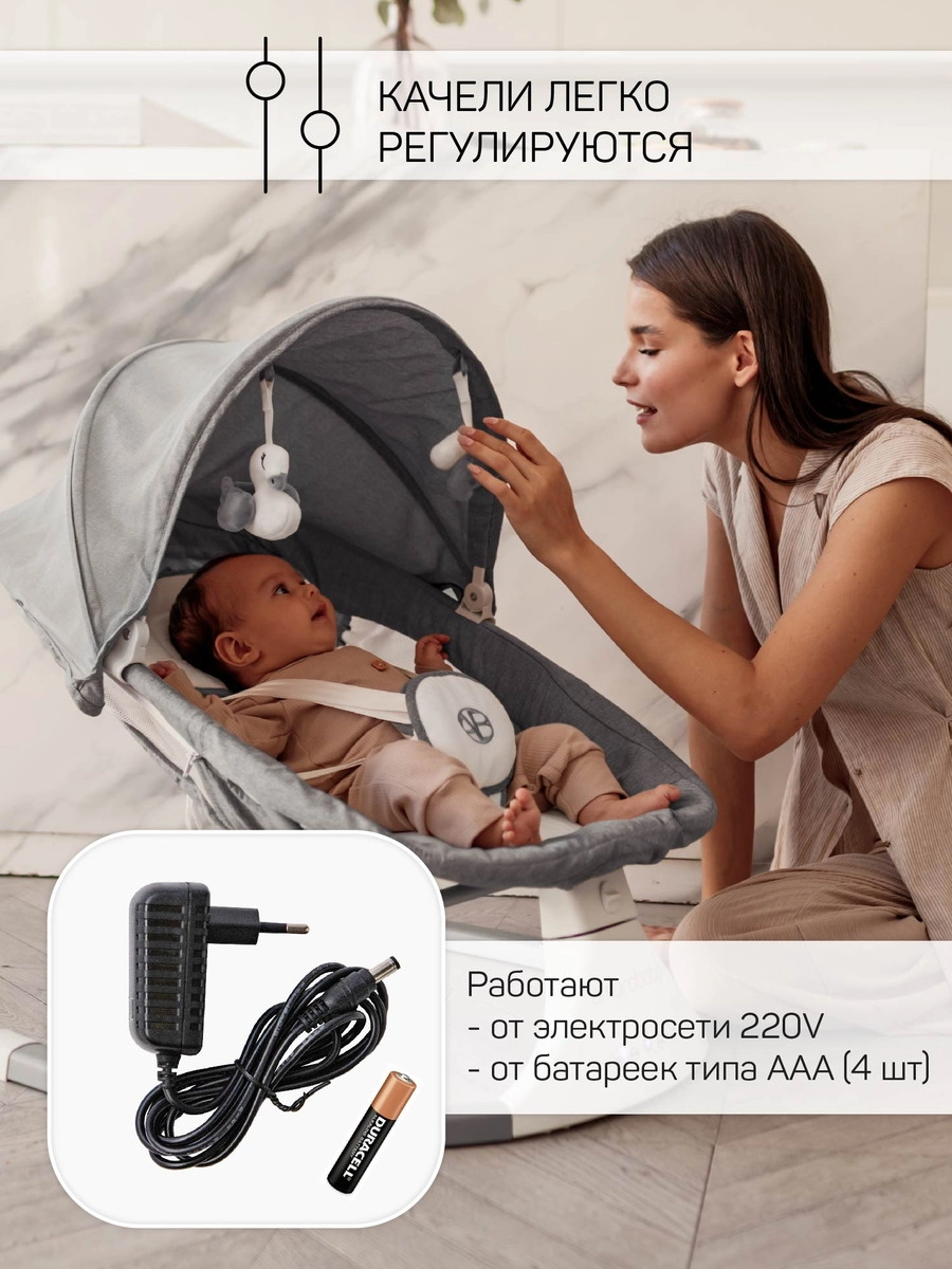 Детские электрокачели AmaroBaby Lucky Swing серый w2auv1a02ii010qtrkax8hbsngp4o6bd