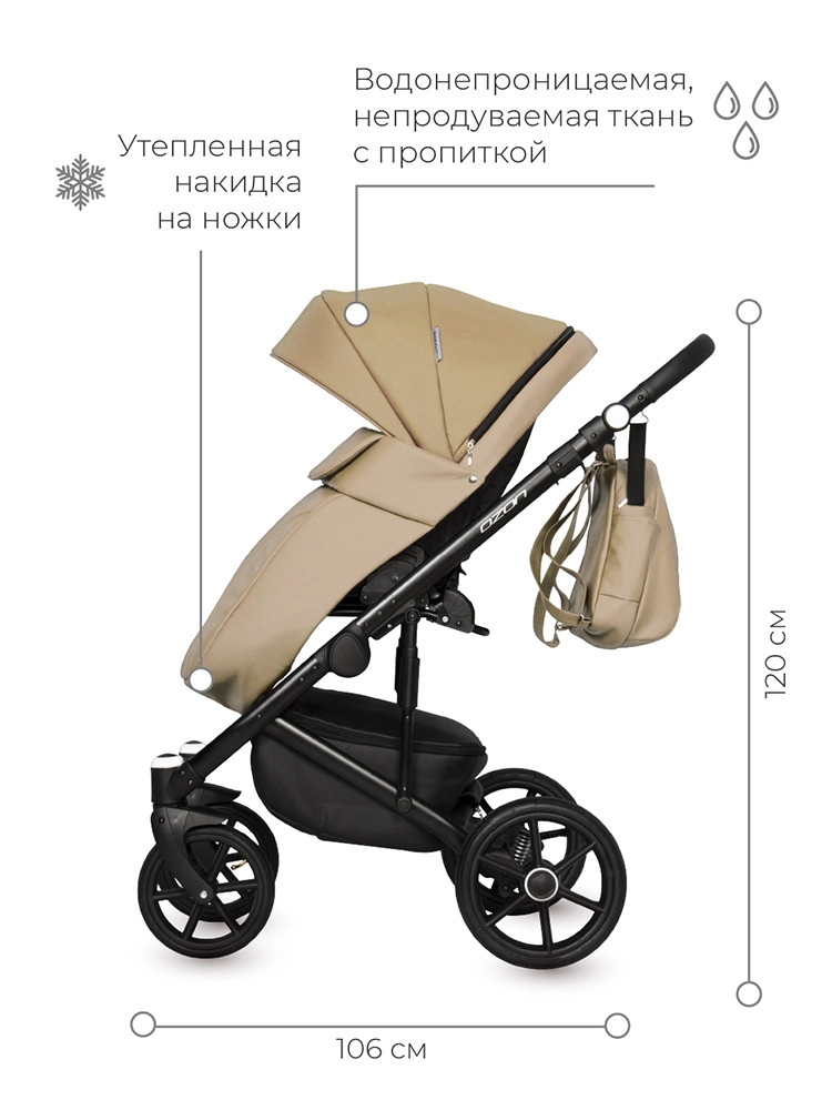 Коляска 2 в 1 RIKO BASIC OZON 03 бежевый 1i1egk4bl8ro849sdc0co0xczp8dw1q1