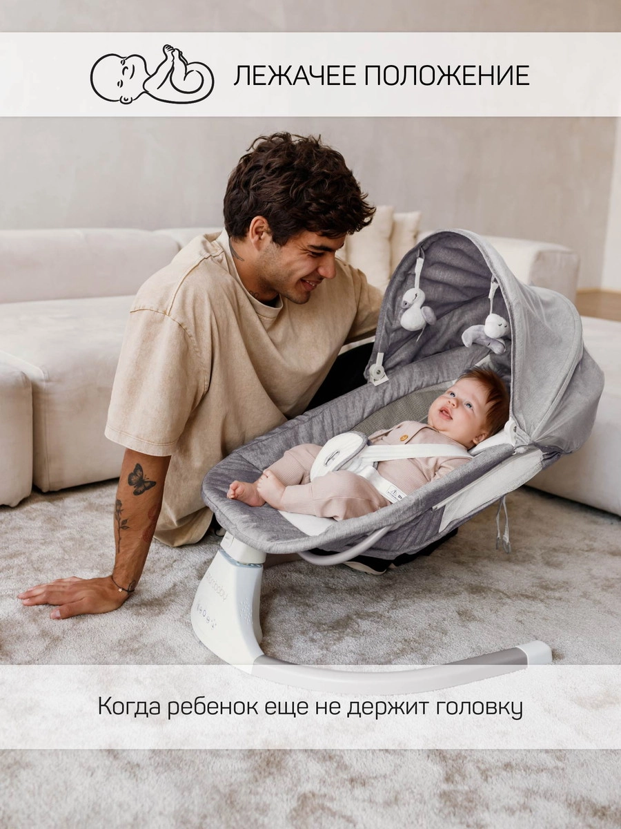Детские электрокачели AmaroBaby Lucky Swing серый 6hqjbmg146k01o1hepcor94hdmttcxzu