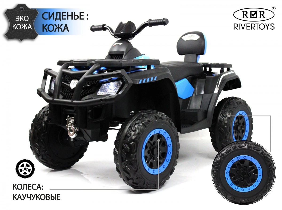 Детский квадроцикл RiverToys T001TT 4WD синий 9cpnpbt05r09tozpeizpnj7nh3d3ilee