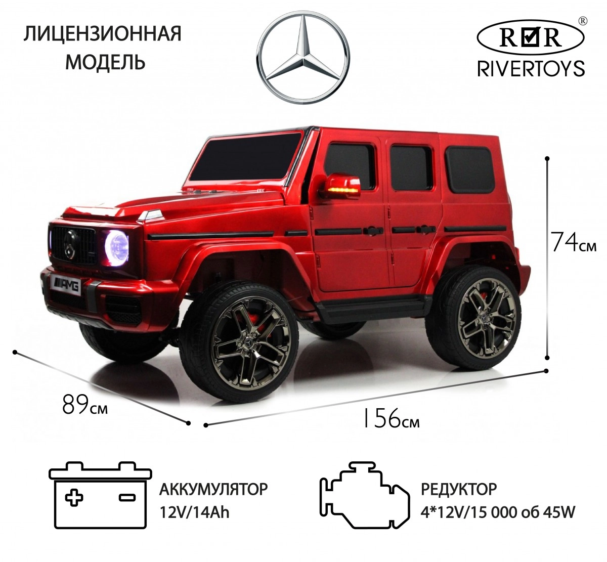 Детский электромобиль RiverToys Mercedes-AMG G63 G111GG красный глянец lx8eqpnlgezn4v0oug2g37dxiyo3vmr5