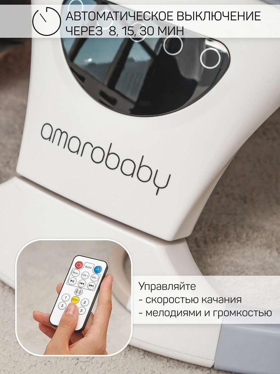 Детские электрокачели AmaroBaby Teddy Swing серый c330r9xqkmu07pb5ef67o3n5mu4jkfof