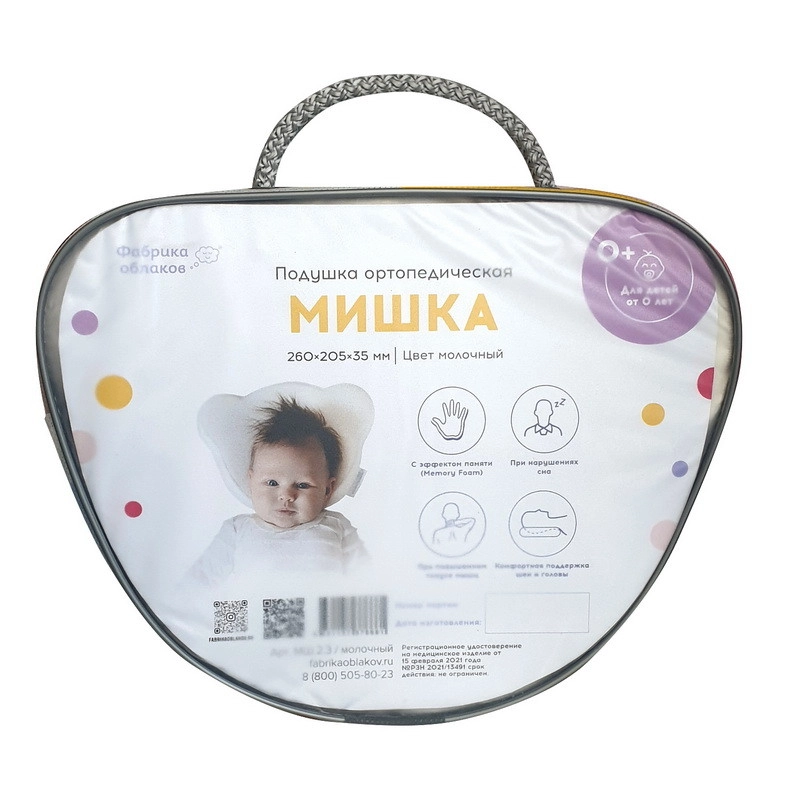 Подушка Фабрика облаков Мишка съёмный чехол до 1 года молочный s0254n0o14smyviwd6kmfb6g0fmcn2yq