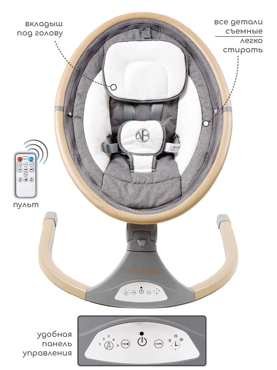 Электрокачели AMAROBABY ERGO SWING Серый gow1vd7n4p84jin7g6i4eg7jc3kq0j9d