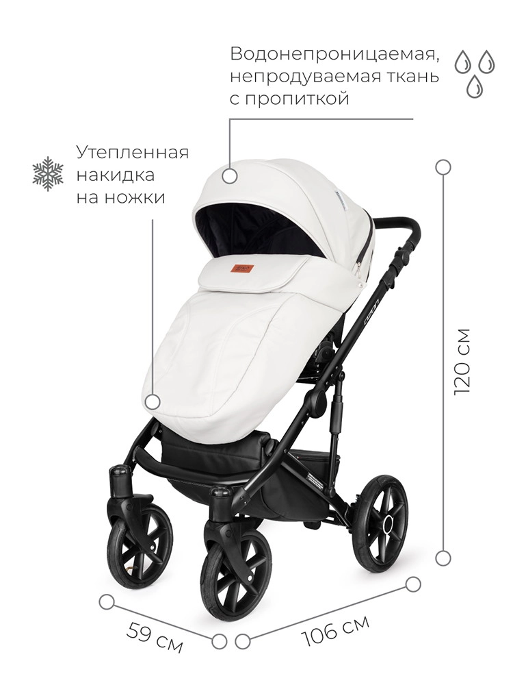 Коляска 2 в 1 RIKO BASIC OZON 07 белый uu4zpuvkdlp2xl7yeqav6i0ukjhtz15m