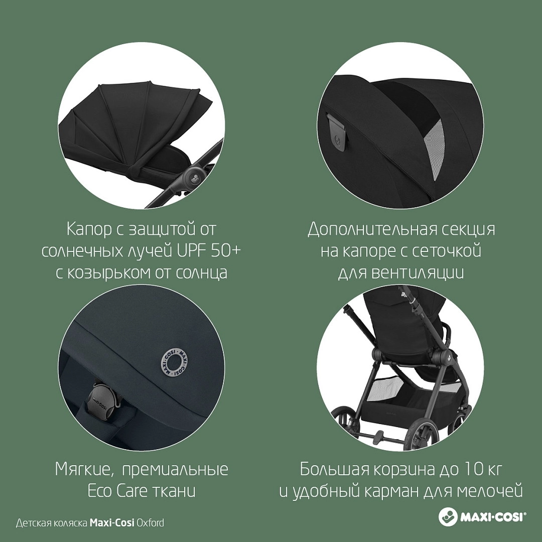 Прогулочная коляска Maxi-Cosi Oxford Essential Black qbx1dmxtlm4y0ss4zx4lhetl9mvof532