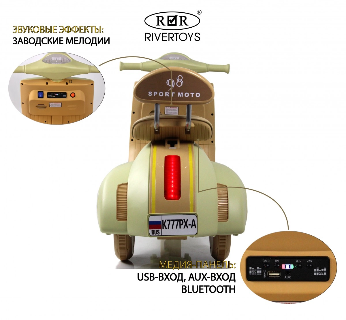 Детский электроскутер RiverToys K777PX-A зеленый ewknw95vn9wzuaekb27x4v6lqzefl5lx