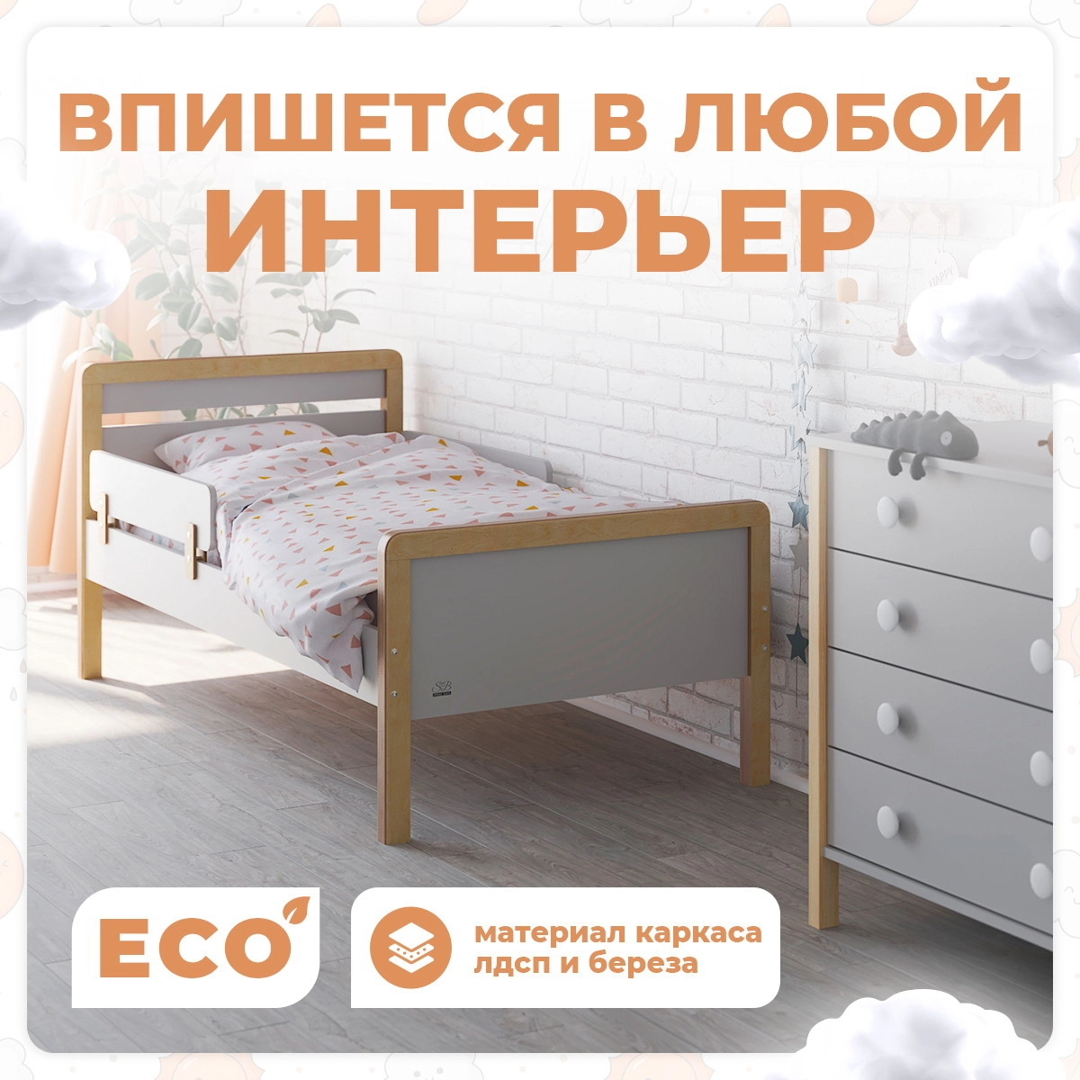 Кровать подростковая Sweet Baby Aura Натуральный/Серый камень wr9qojjyh7egotl2ol6g2nricnnz2cri