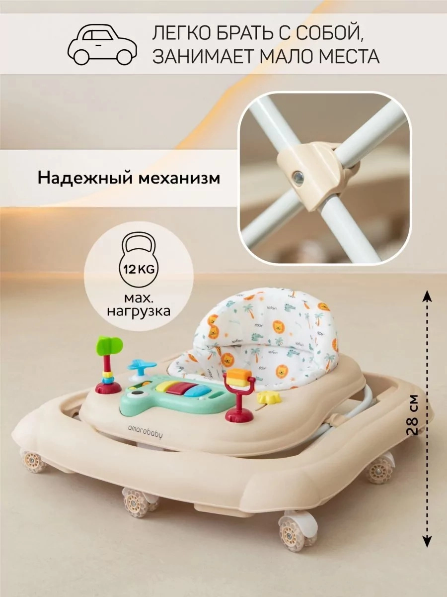 Ходунки AMAROBABY First Steps Бежевый wkt7z32ltg9p8pnh4as7oppbukstaroc