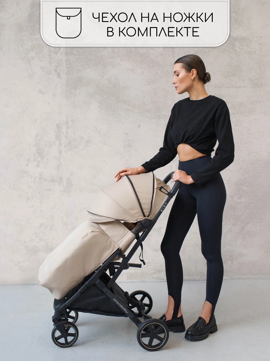 Прогулочная коляска Amarobaby Airy Бежевый arfg8agzs4zivvnz266gstzbaed1kmor