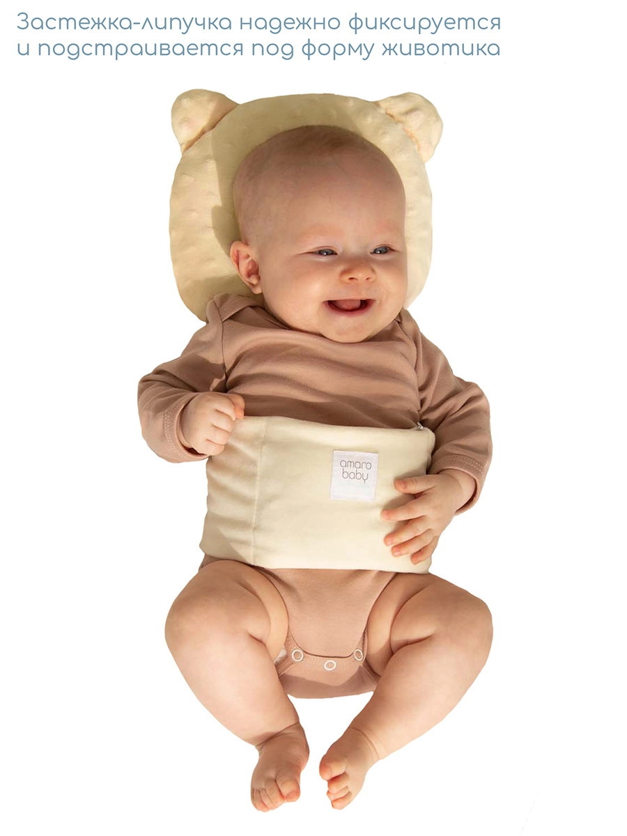 Пояс-грелка AmaroBaby Warm Hugs молочный vnq1uet45g1jgehjpw48zjh4w1ou9xaa