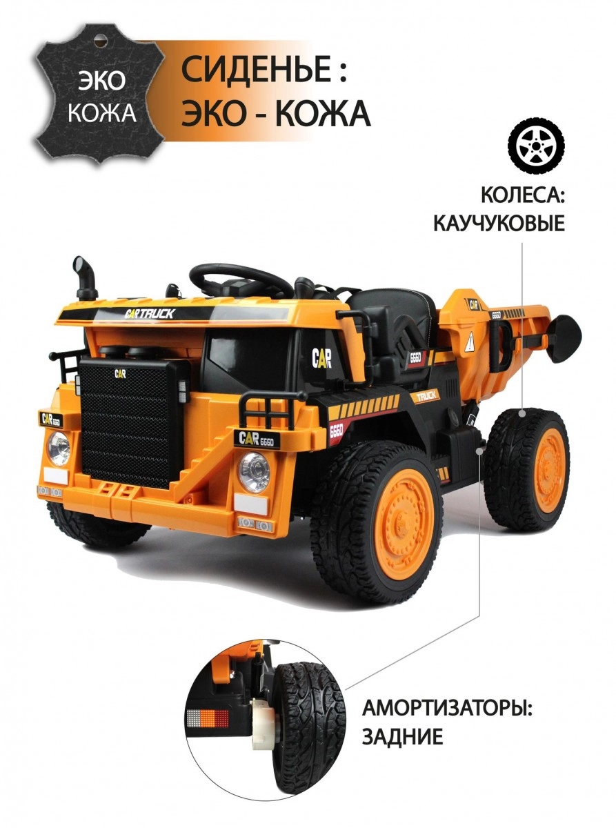 Детский электромобиль RiverToys C444CC оранжевый 2plnoocscz8u3ww8jz5si3dd2g49d4m9