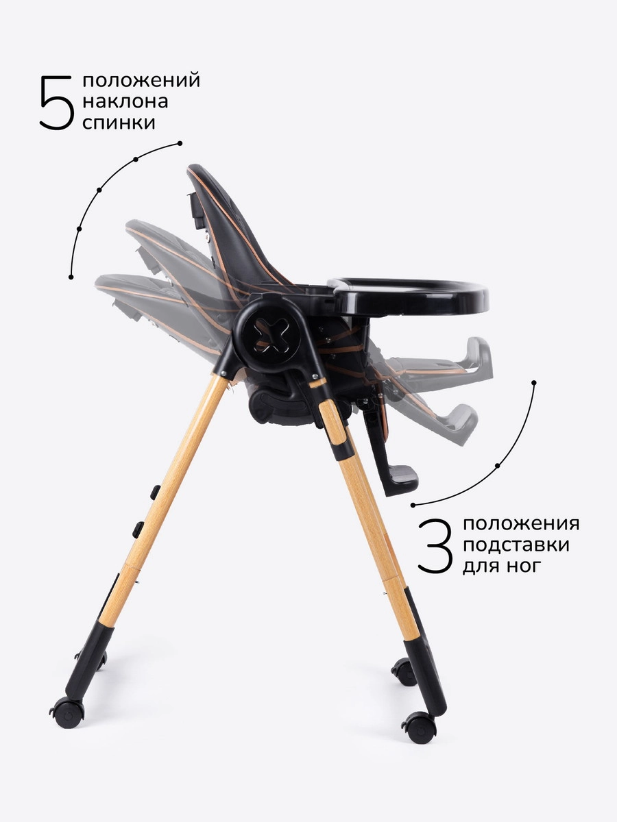 Стульчик для кормления Amarobaby Elegant Черный 6qap0gqsntkatx40h7gyf3v894gfs1nl