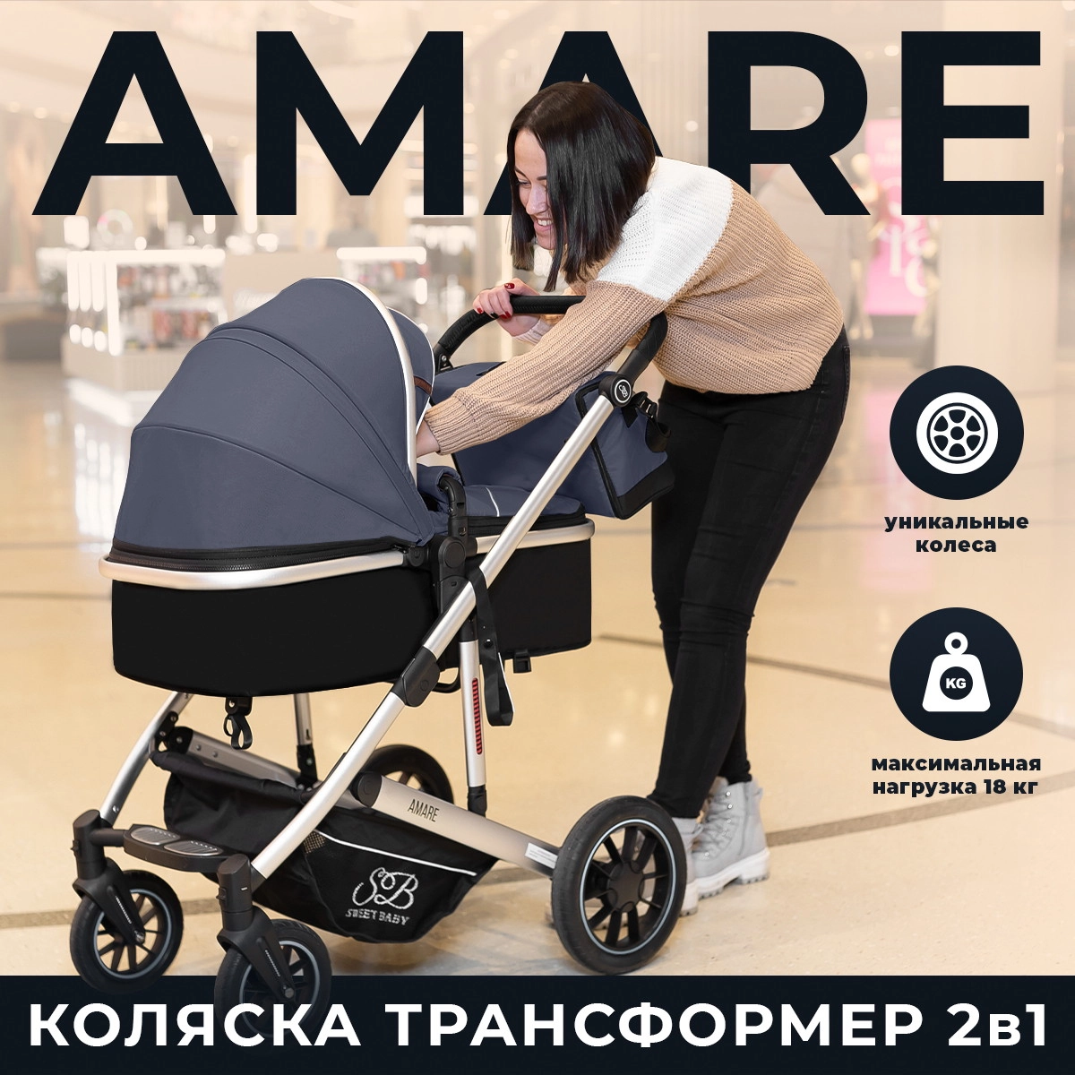 Коляска-трансформер 2 в 1 Sweet Baby Amare Grey batixfqvgk8m50z8ga3ekr405mchz4s0