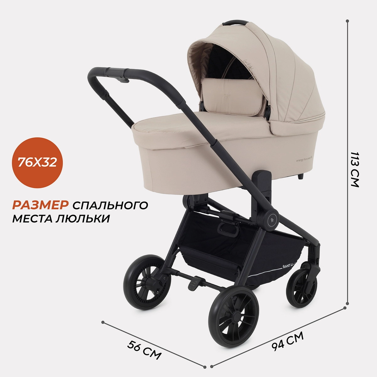 Коляска 2 в 1 RANT basic ENERGY Beige 2024 8d3a8e68fce5nxz8237g3ozzt8qhhb7e