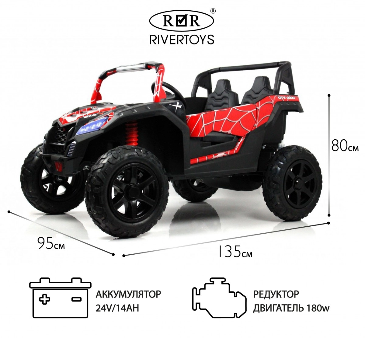 Детский электромобиль RiverToys M222MM красный 8bxqzqp4362k1m104s65y14yx0jzj6g1
