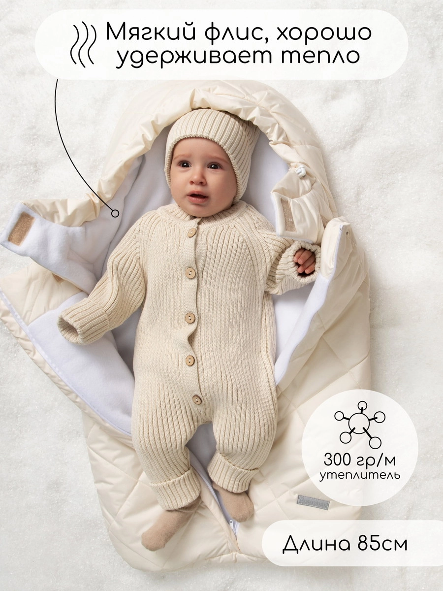 Конверт меховой AmaroBaby Heat 85 см молочный njnkufjerca1pet42vfz05jic2nz3fxb